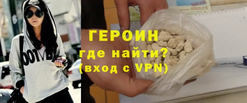 ГЕРОИН Heroin  Каспийск 