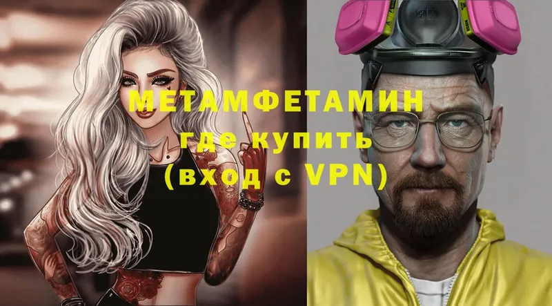 МЕТАМФЕТАМИН витя  Каспийск 